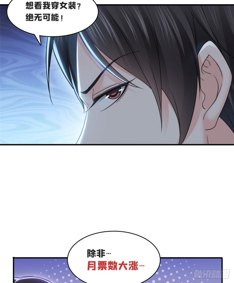 第七十六话 美人醉酒46