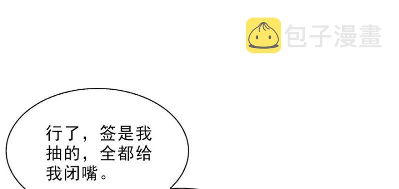 第二十一话 要被我凌辱似的？58
