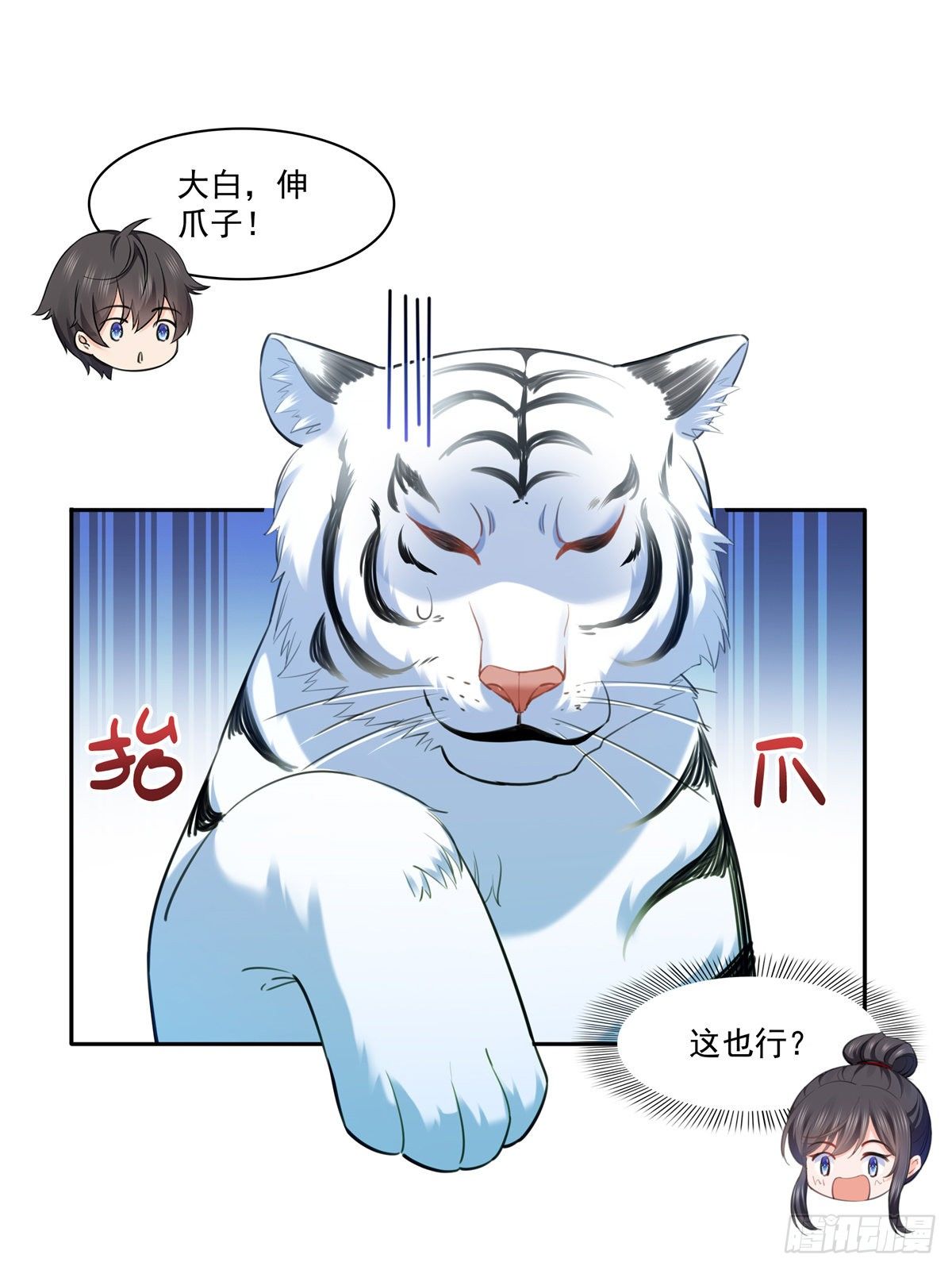 第225话 妈妈可以摸摸堂堂吗32