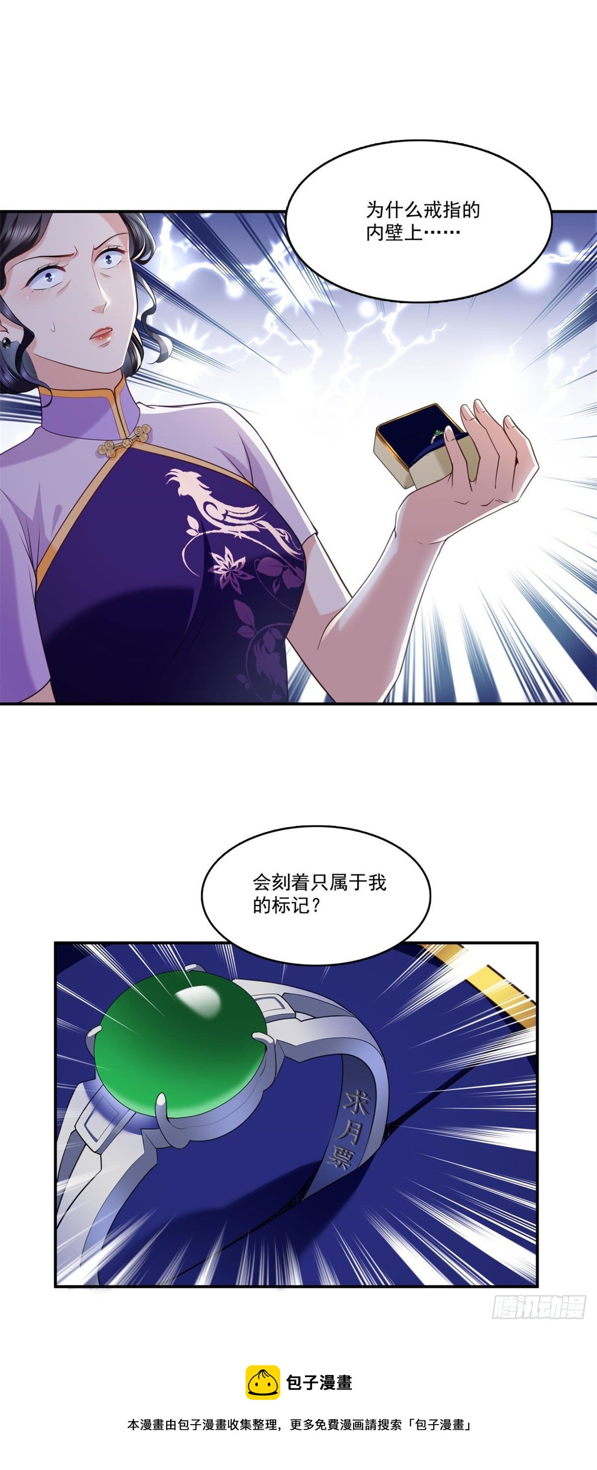 第222话 後果自己负责21