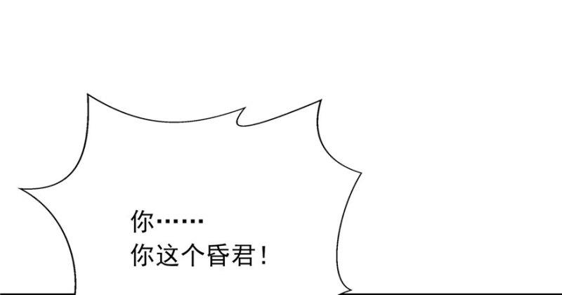 第五话 这个昏君31