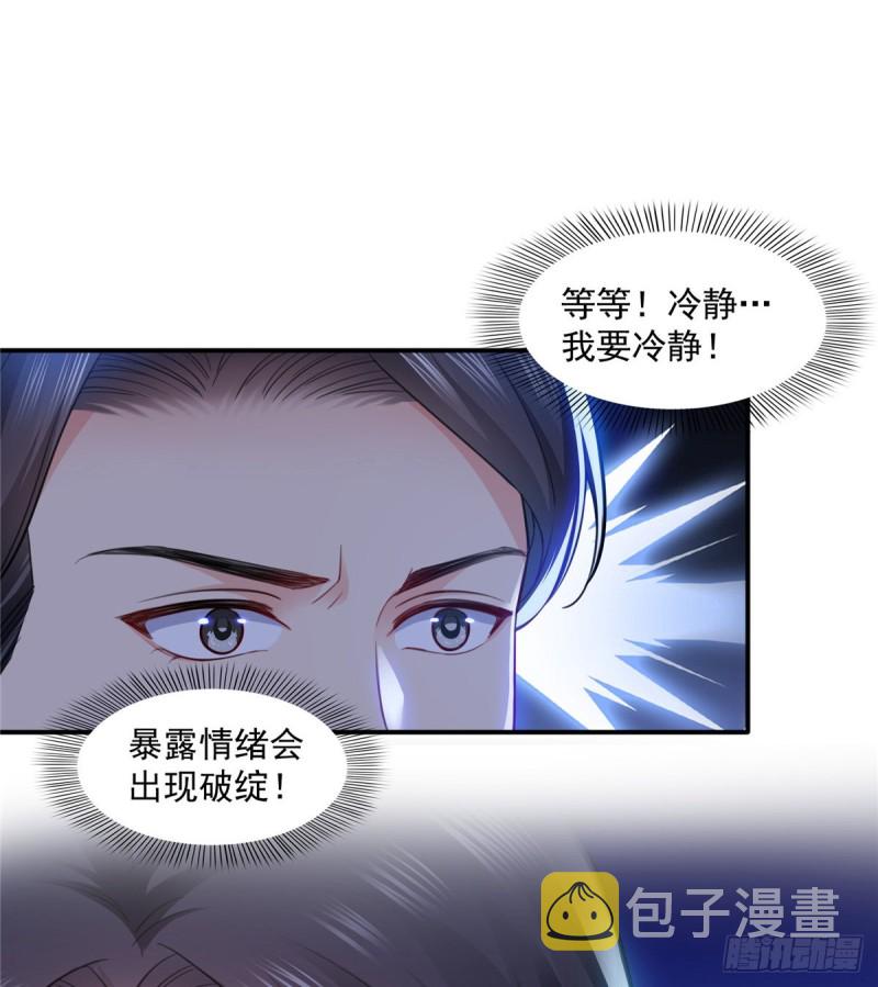 第一百三十六话 总队长争夺战10