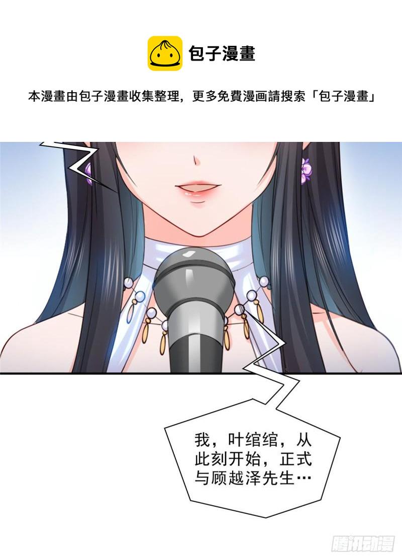 第八十七话 解除婚约12