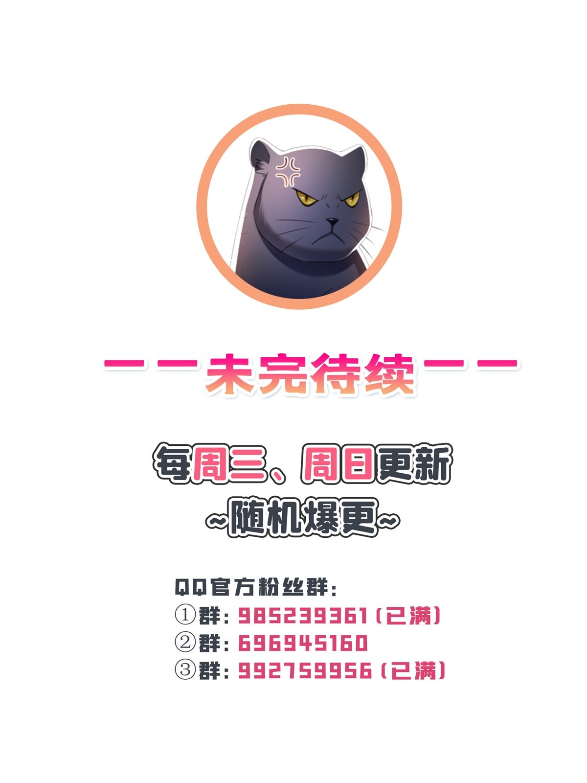 第307话 先礼後兵53
