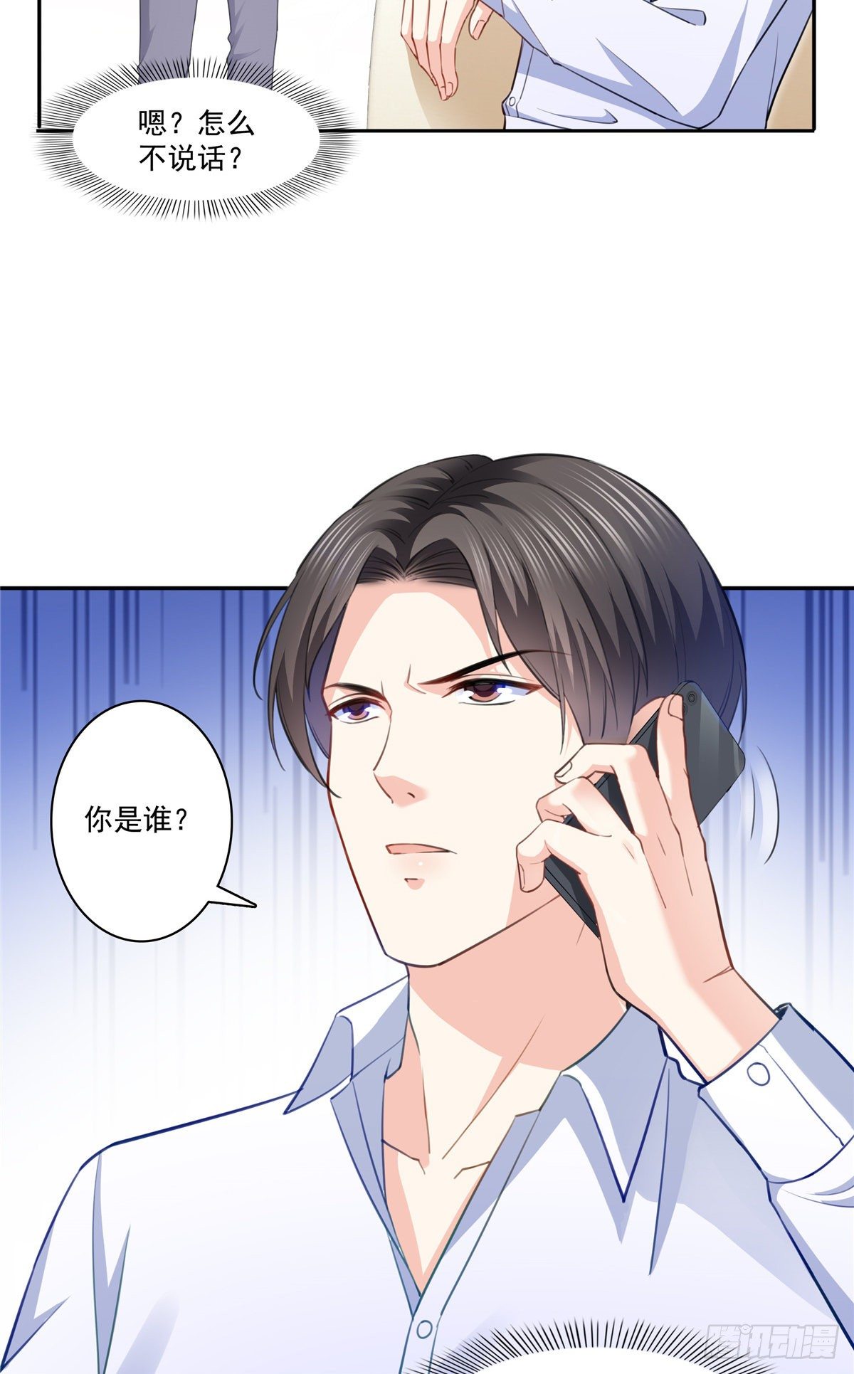 第197话 昨晚她和我睡一起9