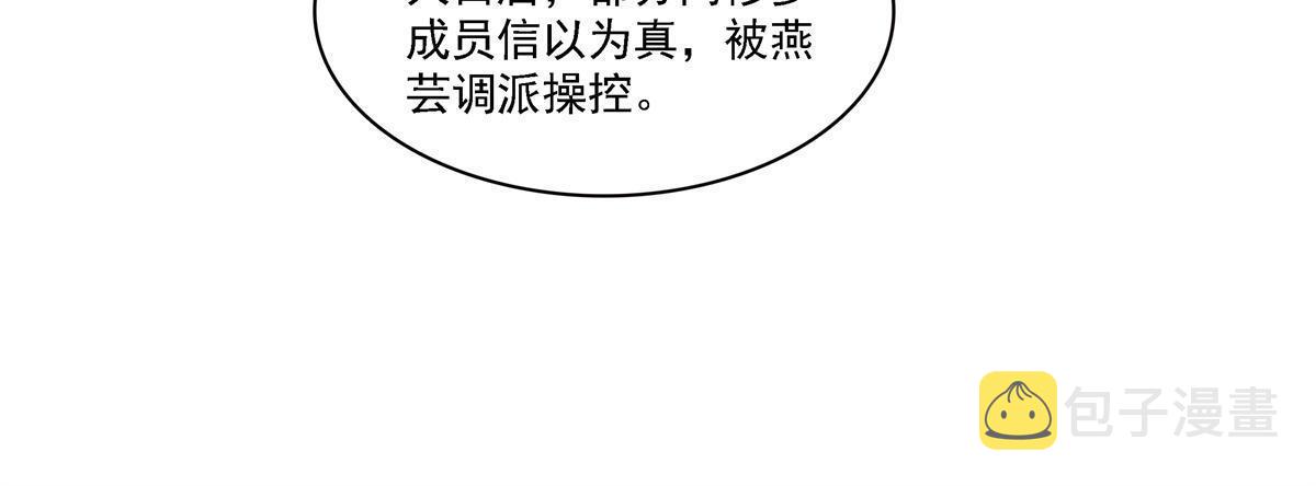 第297话  滴，护妻狂魔上线9
