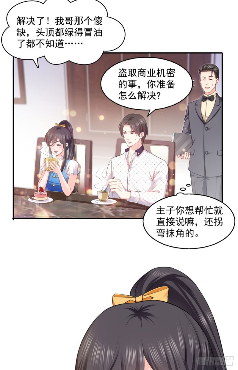 第一百四十八话 彻头彻尾的傻逼28