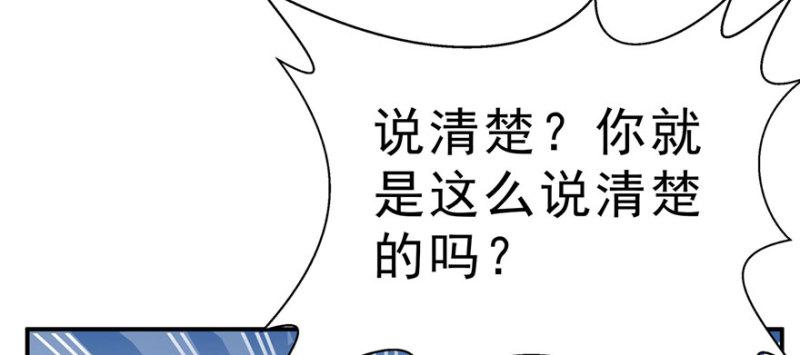 第三十二话 你不是最清楚吗？139