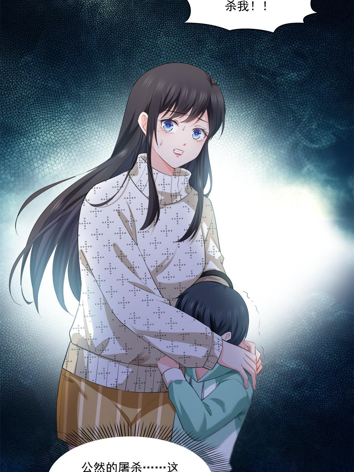 第264话 再遇无畏盟53