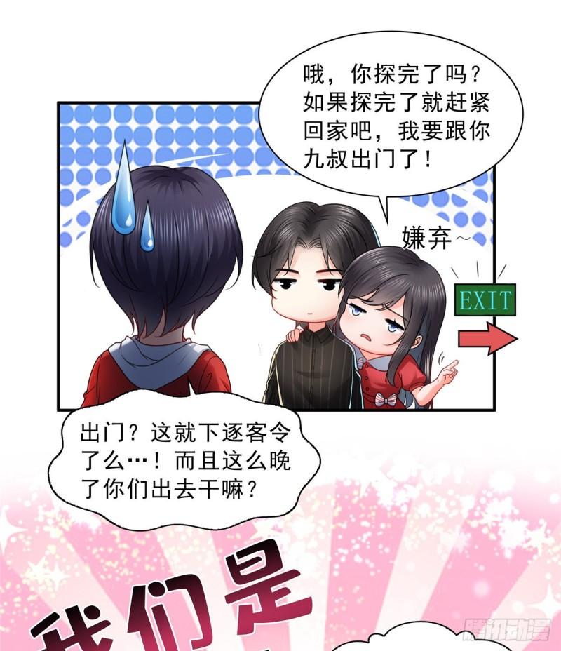 第一百二十话 当然是约会啊！21