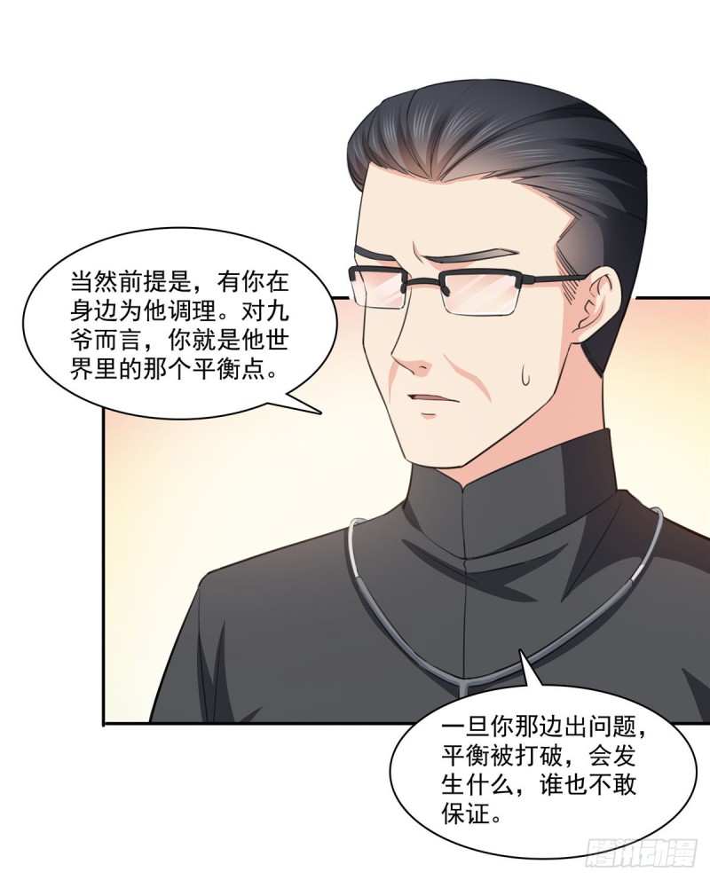 第180话司夜寒世界里的平衡点24