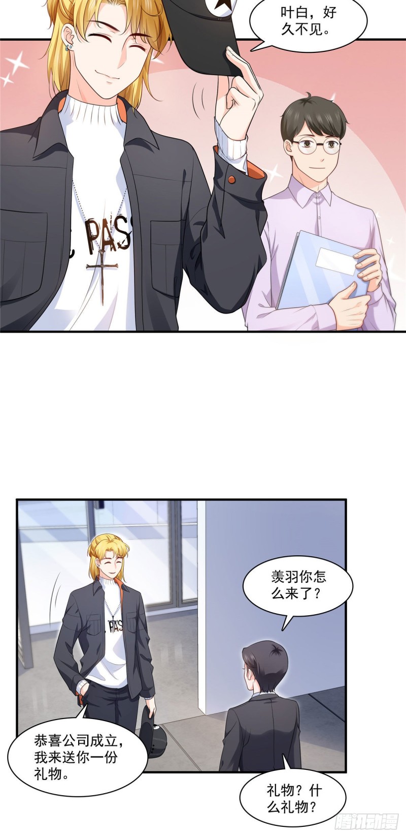 第179话 送你一份礼物14
