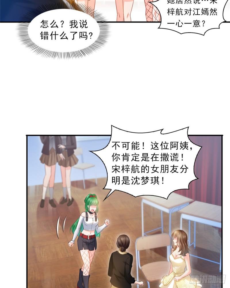 第五十一话 令人震惊的不要脸21