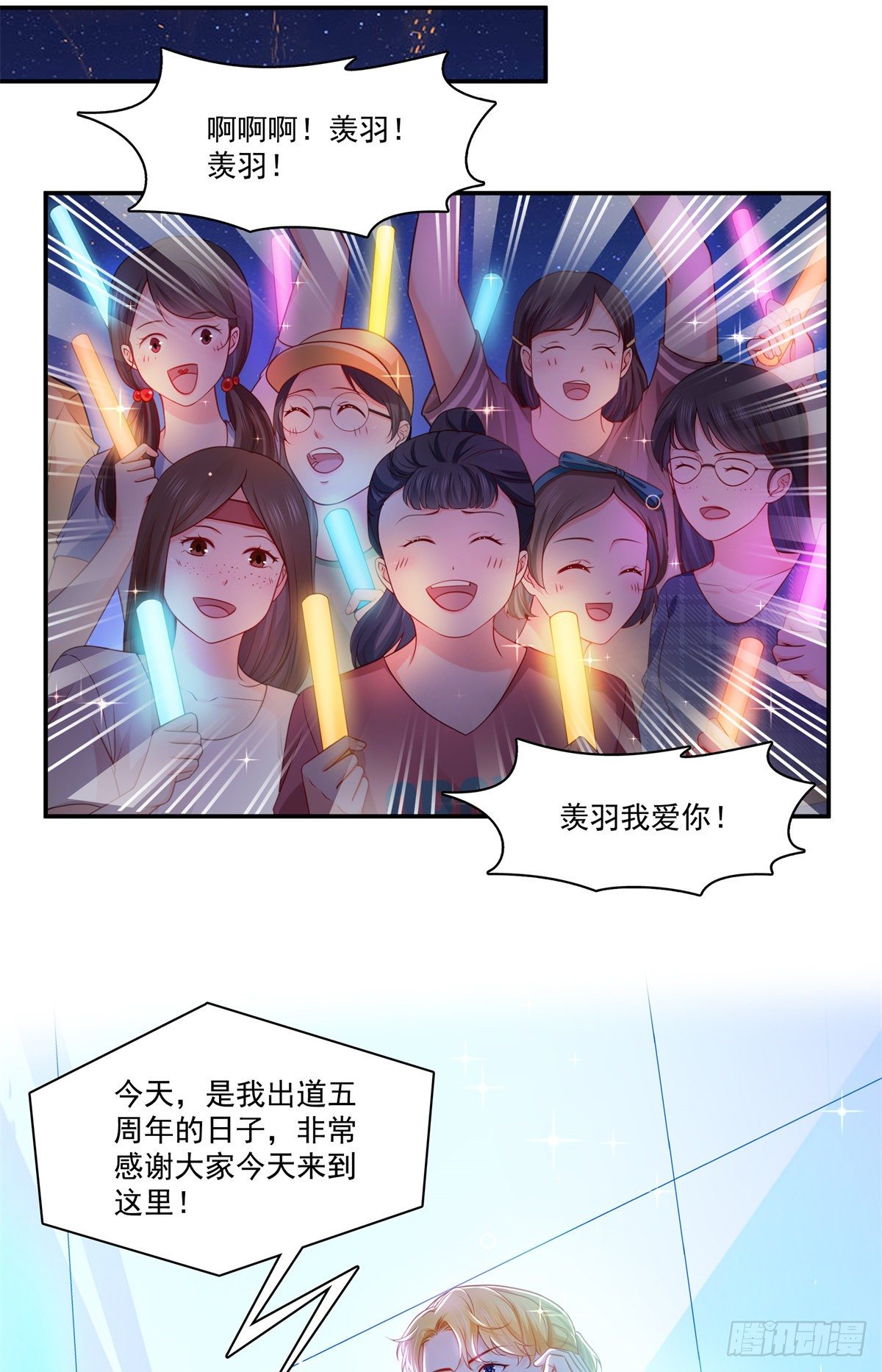 第257话 又不是我想听29
