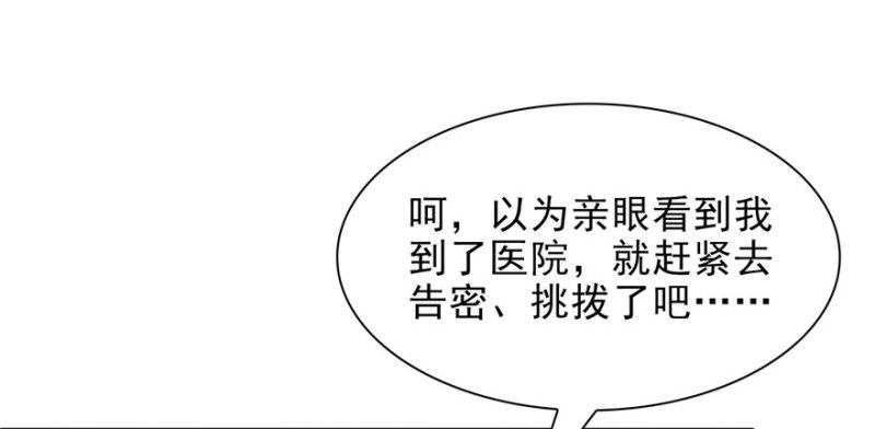 第二十七话 撕破僞装？99