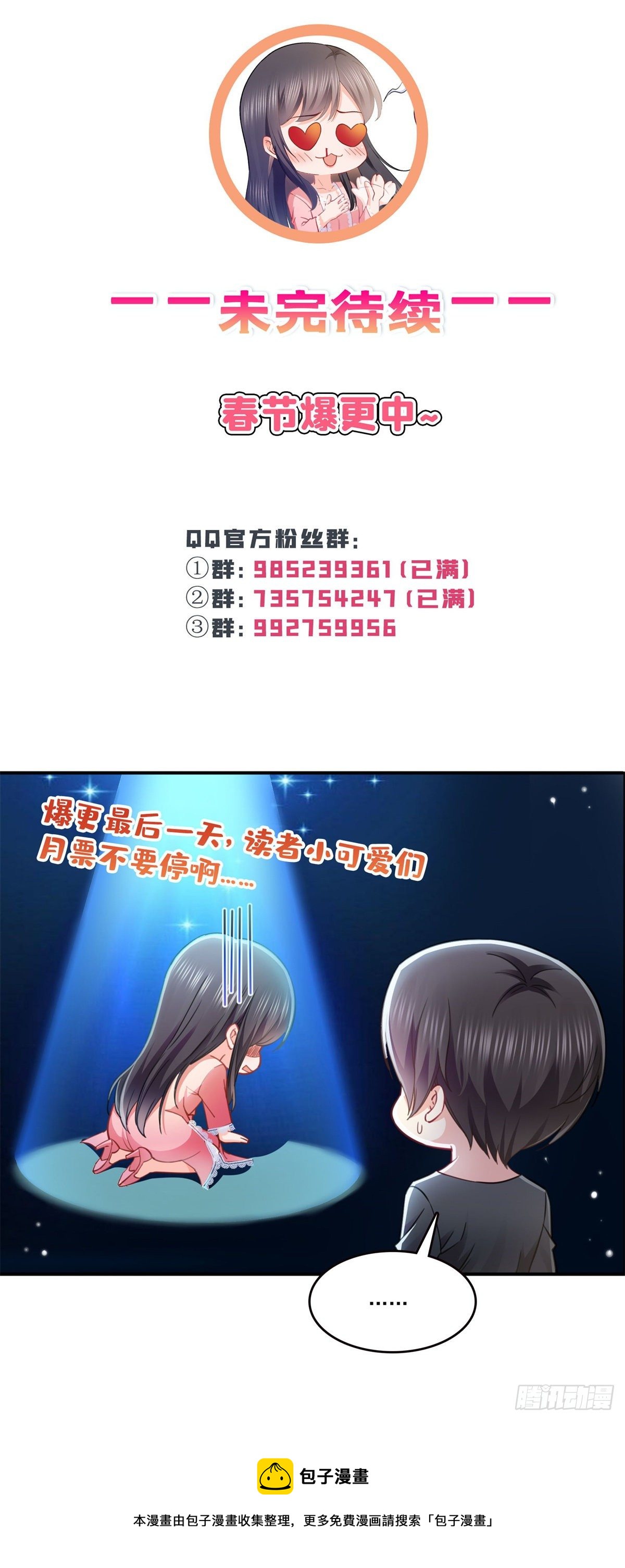 第257话 又不是我想听38
