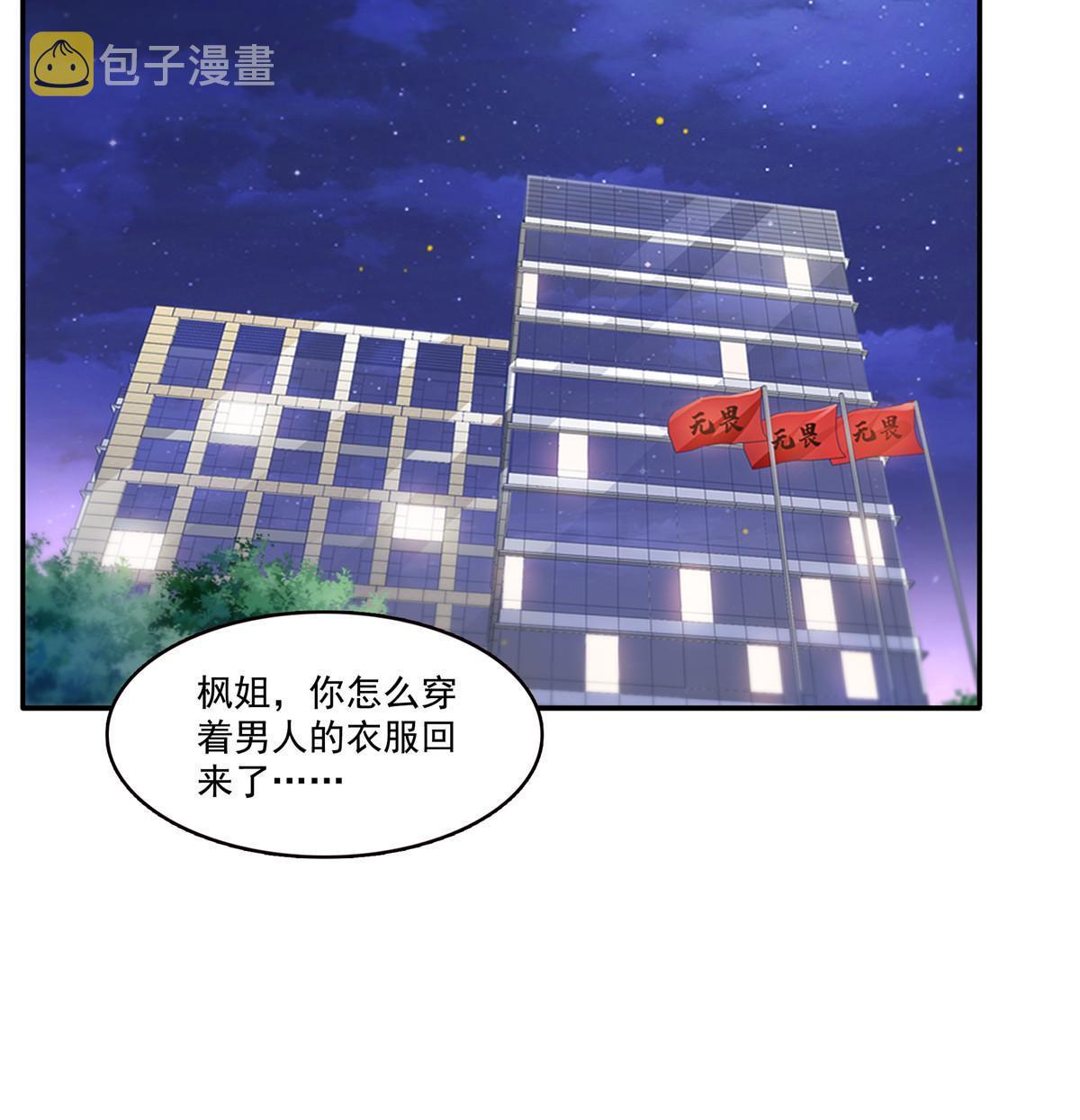 第317话 修罗主的衣服25
