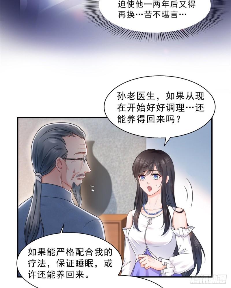 第一百一十二话 半年寿命12