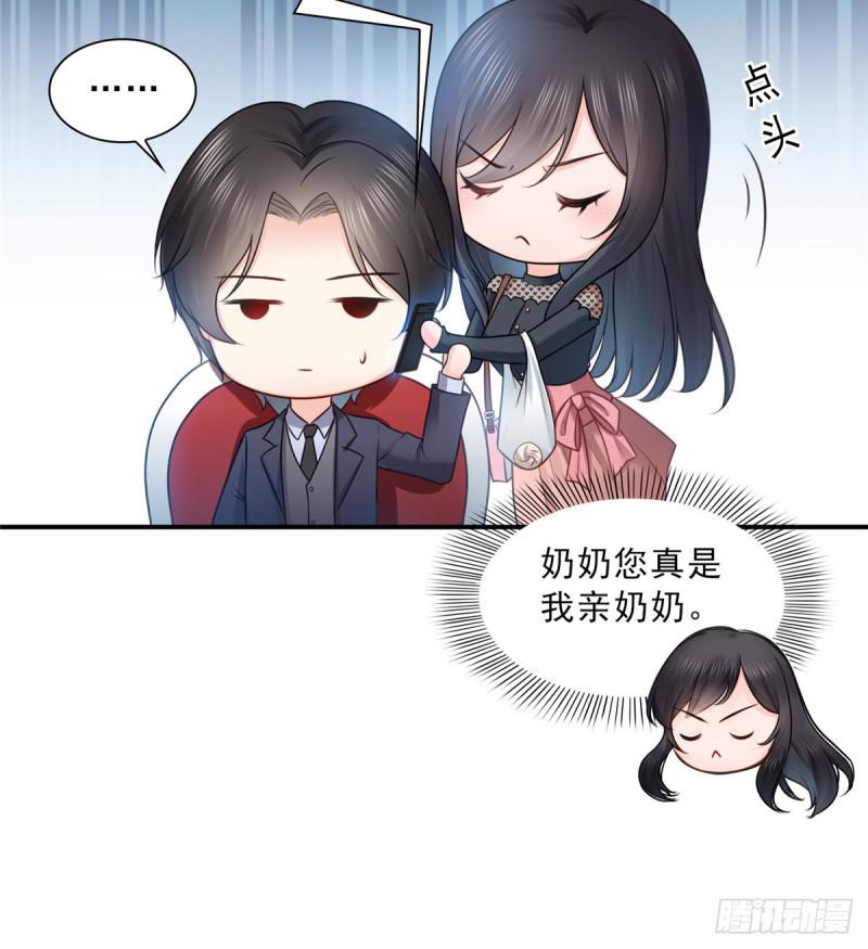 第四十七话 不是给我的？7