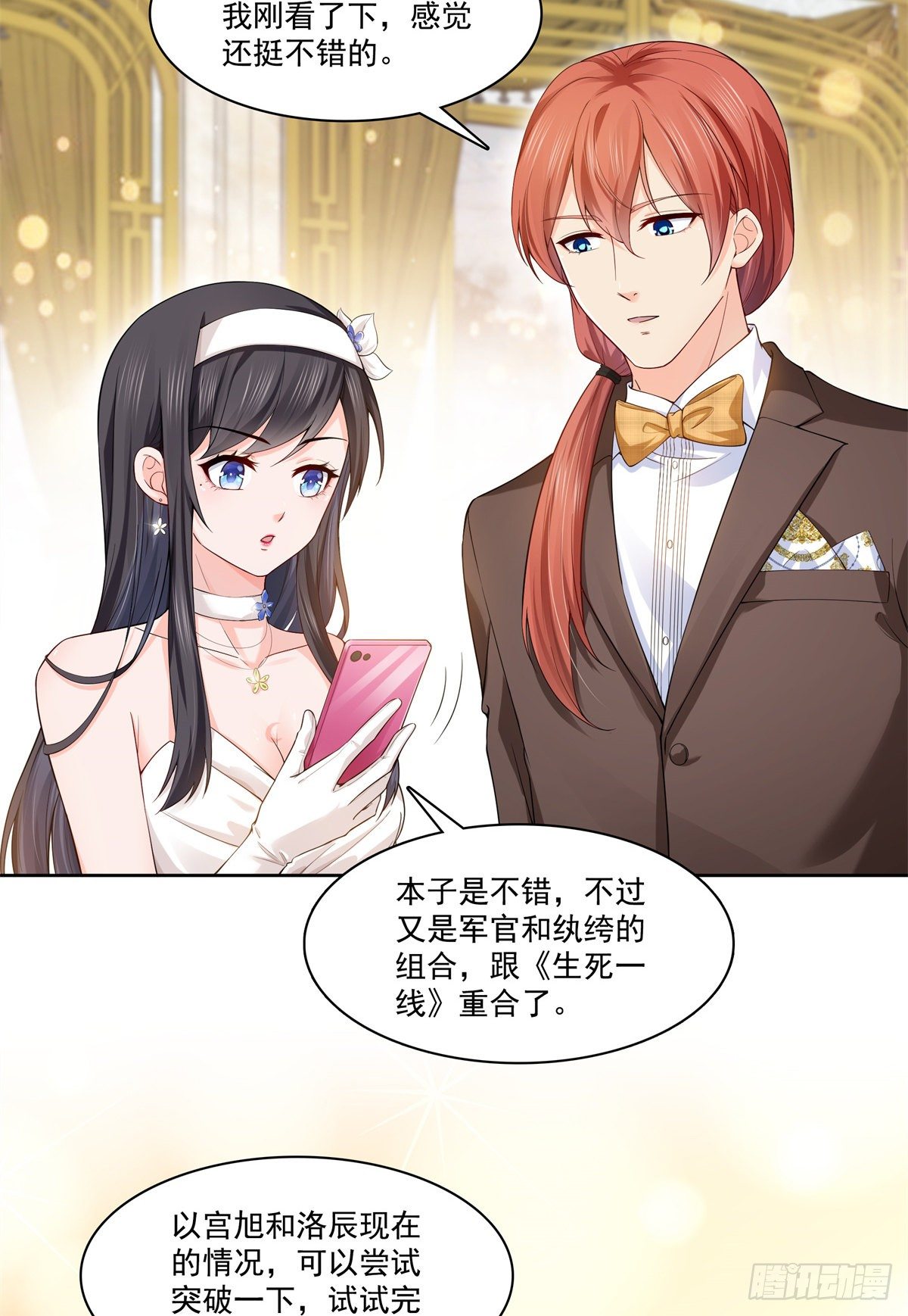 第244话 确实喜欢男人2