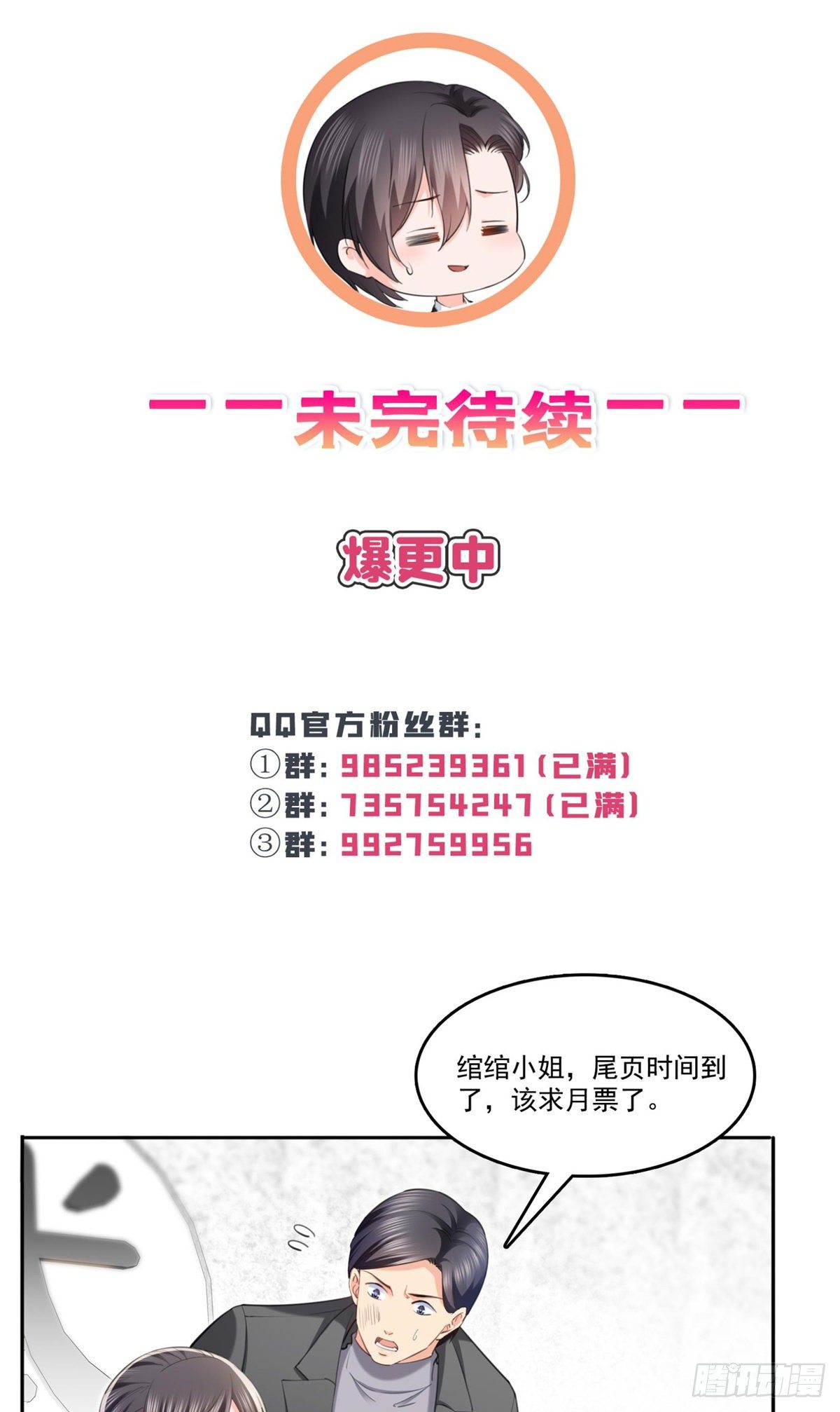 第216话 随便上吧36