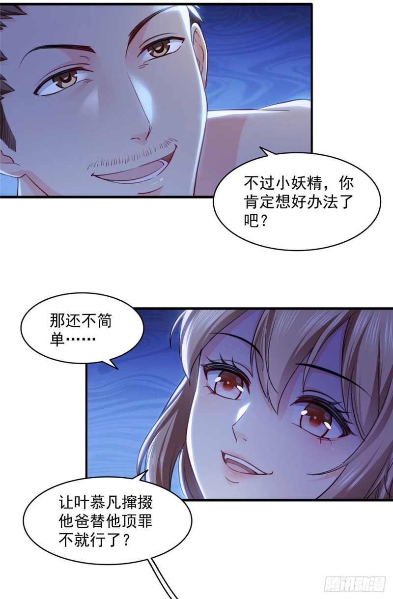 第一百四十八话 彻头彻尾的傻逼9