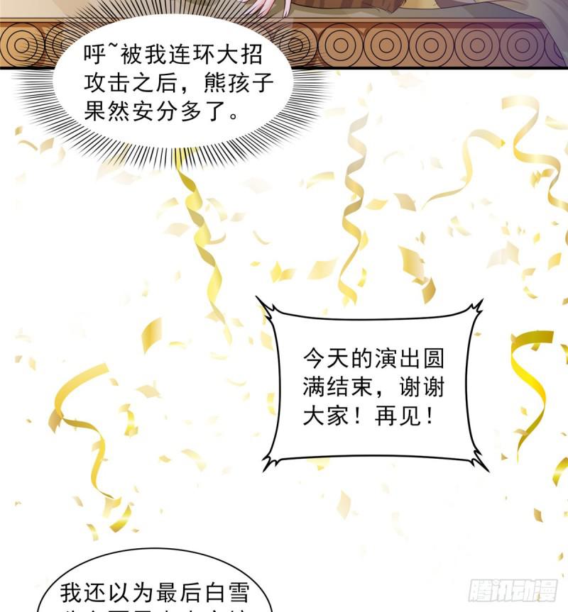 第六十话 精彩绝伦的大戏4