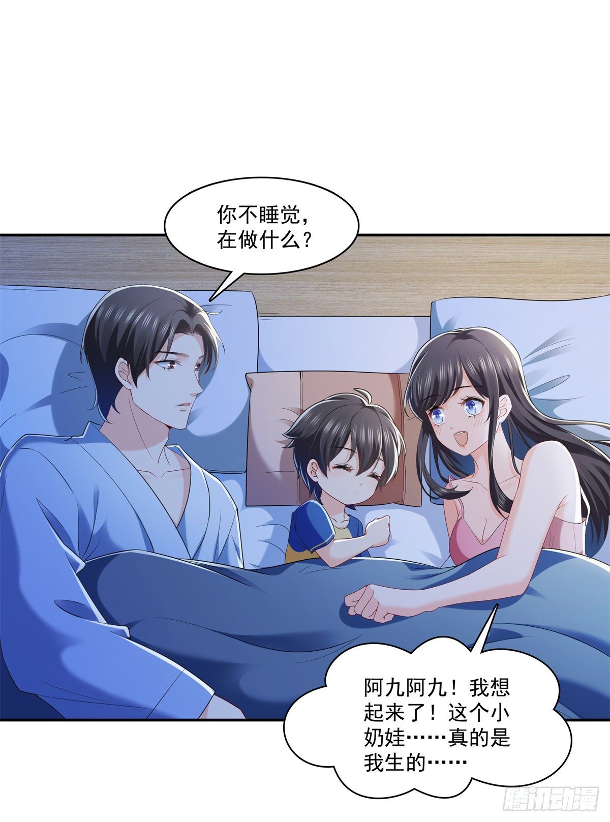 第234话 不是爲了睡觉？！33