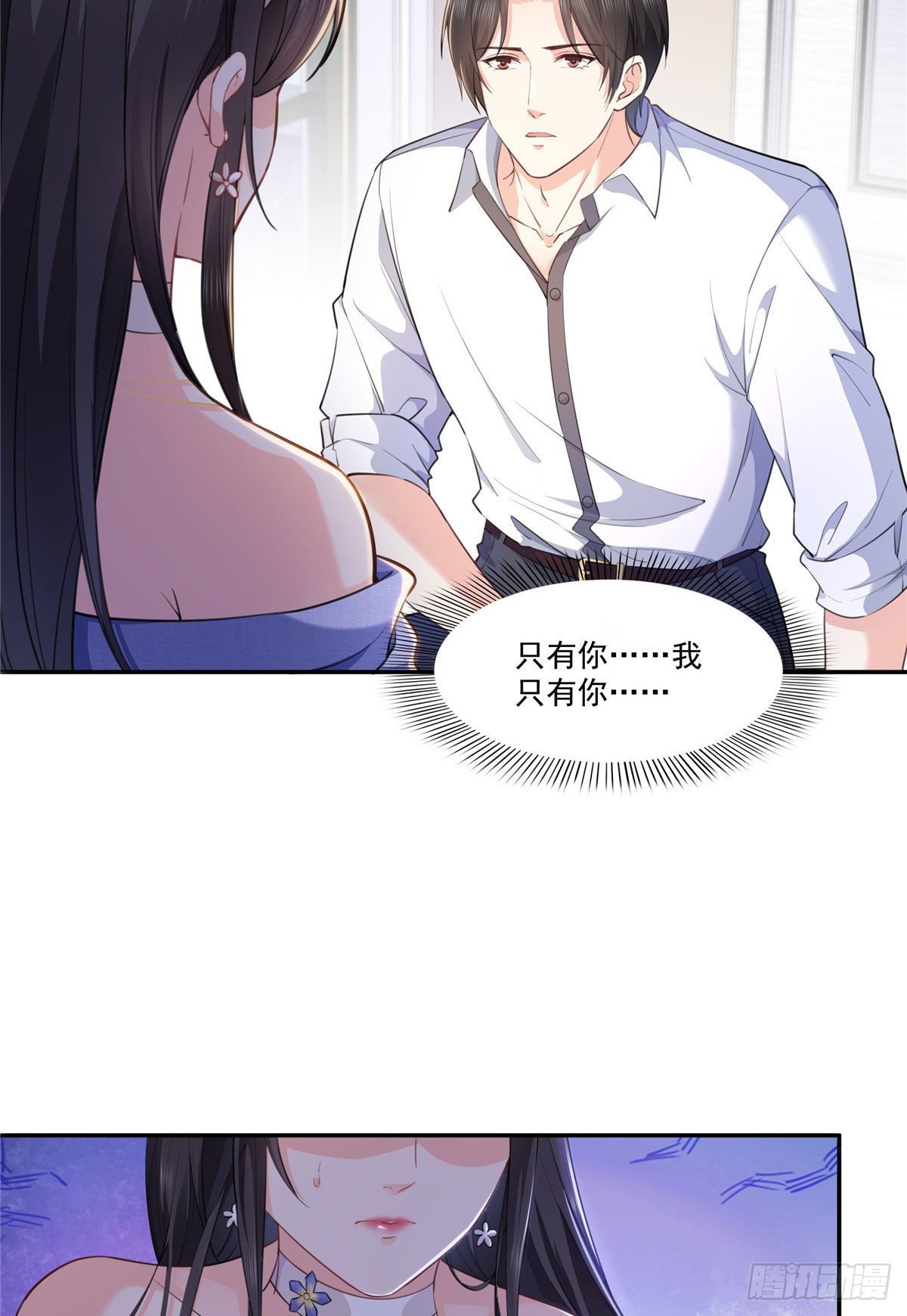 第247话  爲什麽喜欢我15