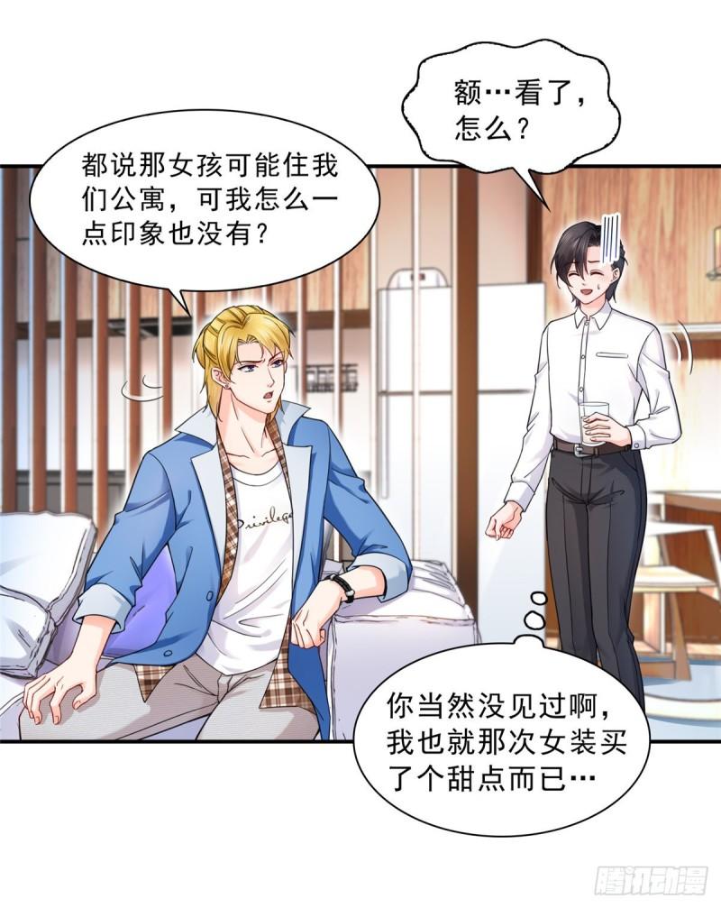 第一百一十六话 绯闻与试镜17