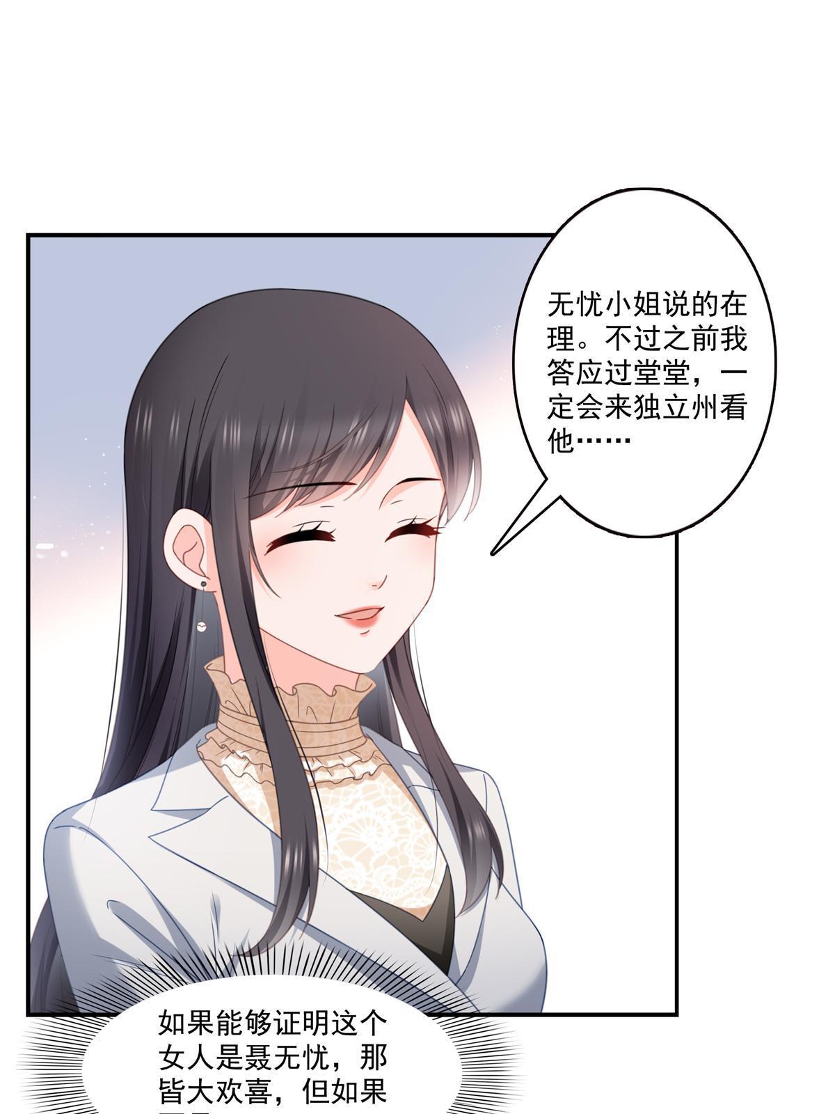 第318话 二女相见42