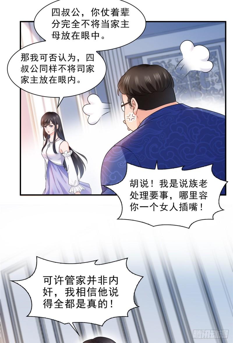 第一百一十话 唯一的信任10