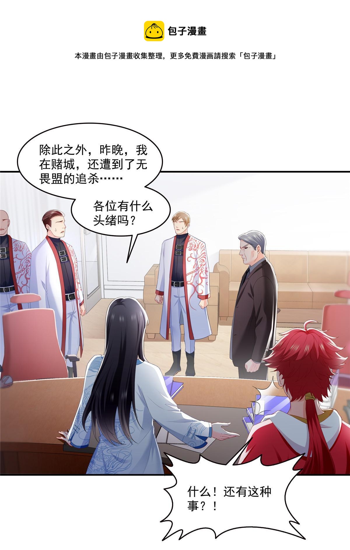 第274话  给纪皇戴绿帽4