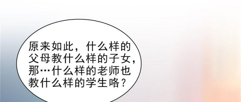 第十话 学渣没资格BB59