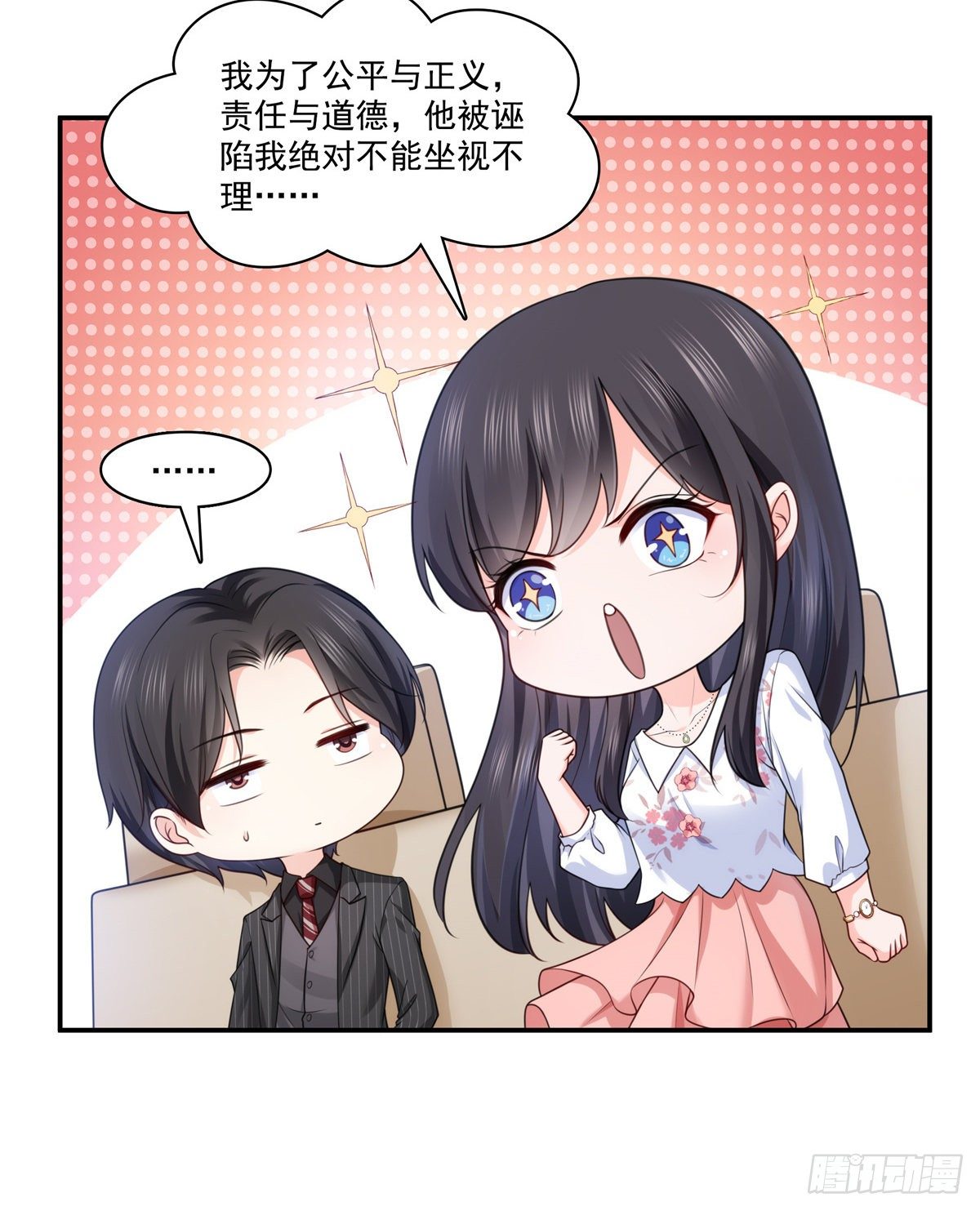 第212话只是换了个性别而已33