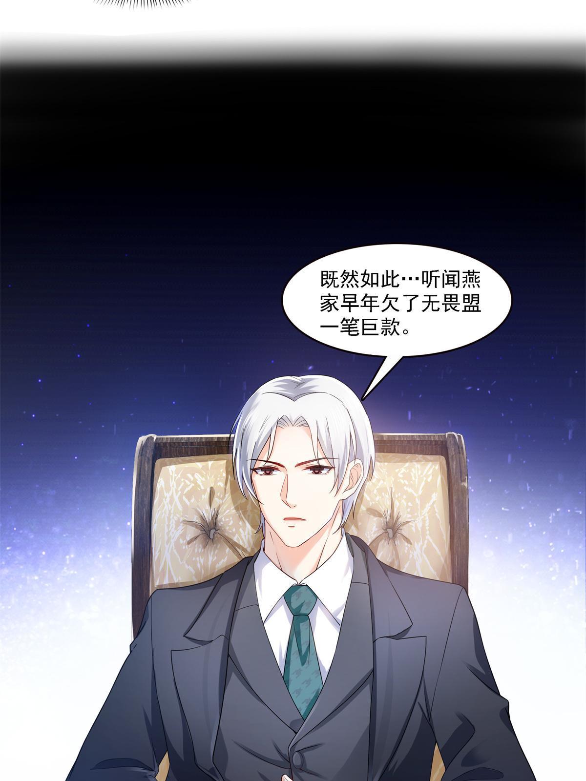 第297话  滴，护妻狂魔上线20