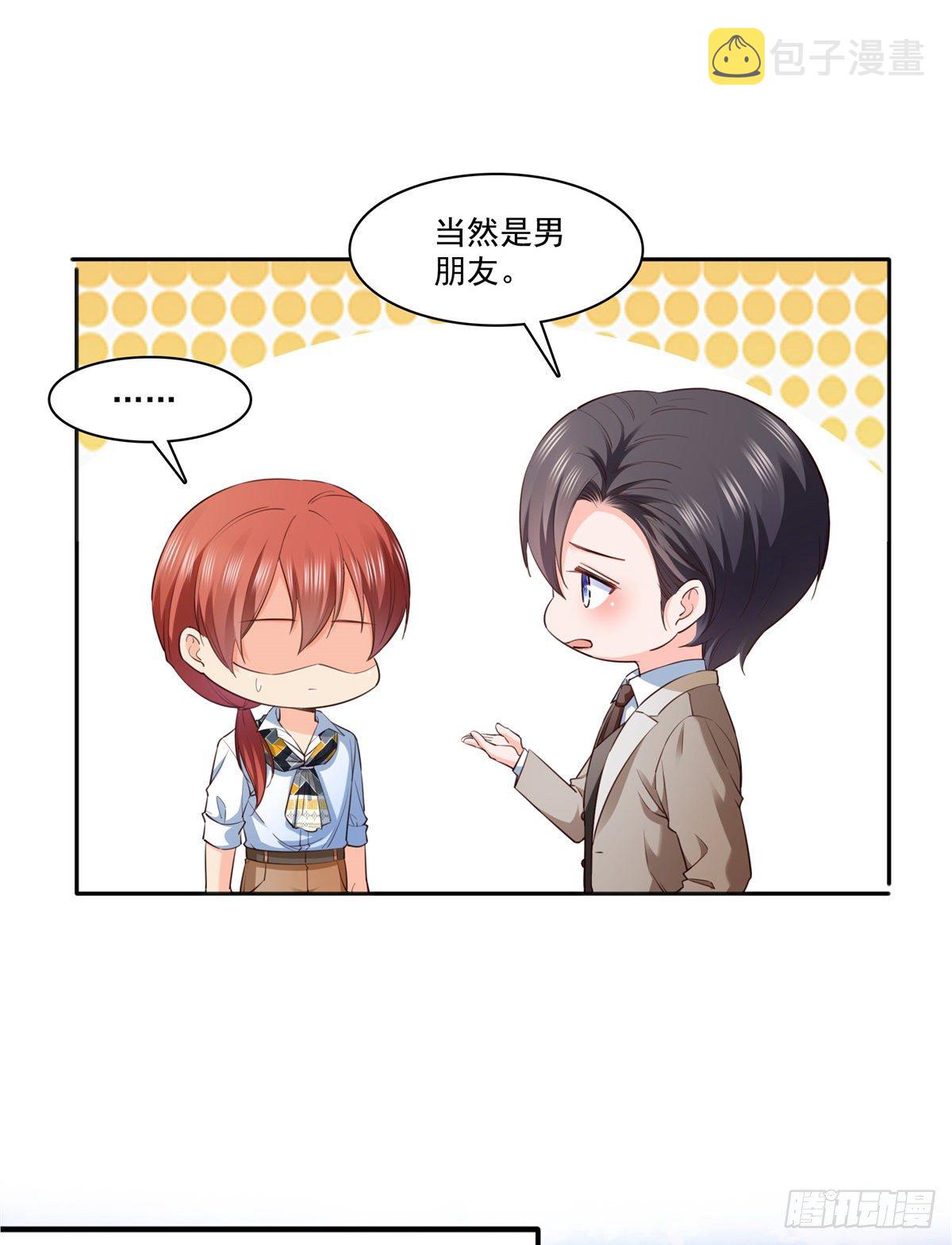 第237话 当然是男朋友重要23