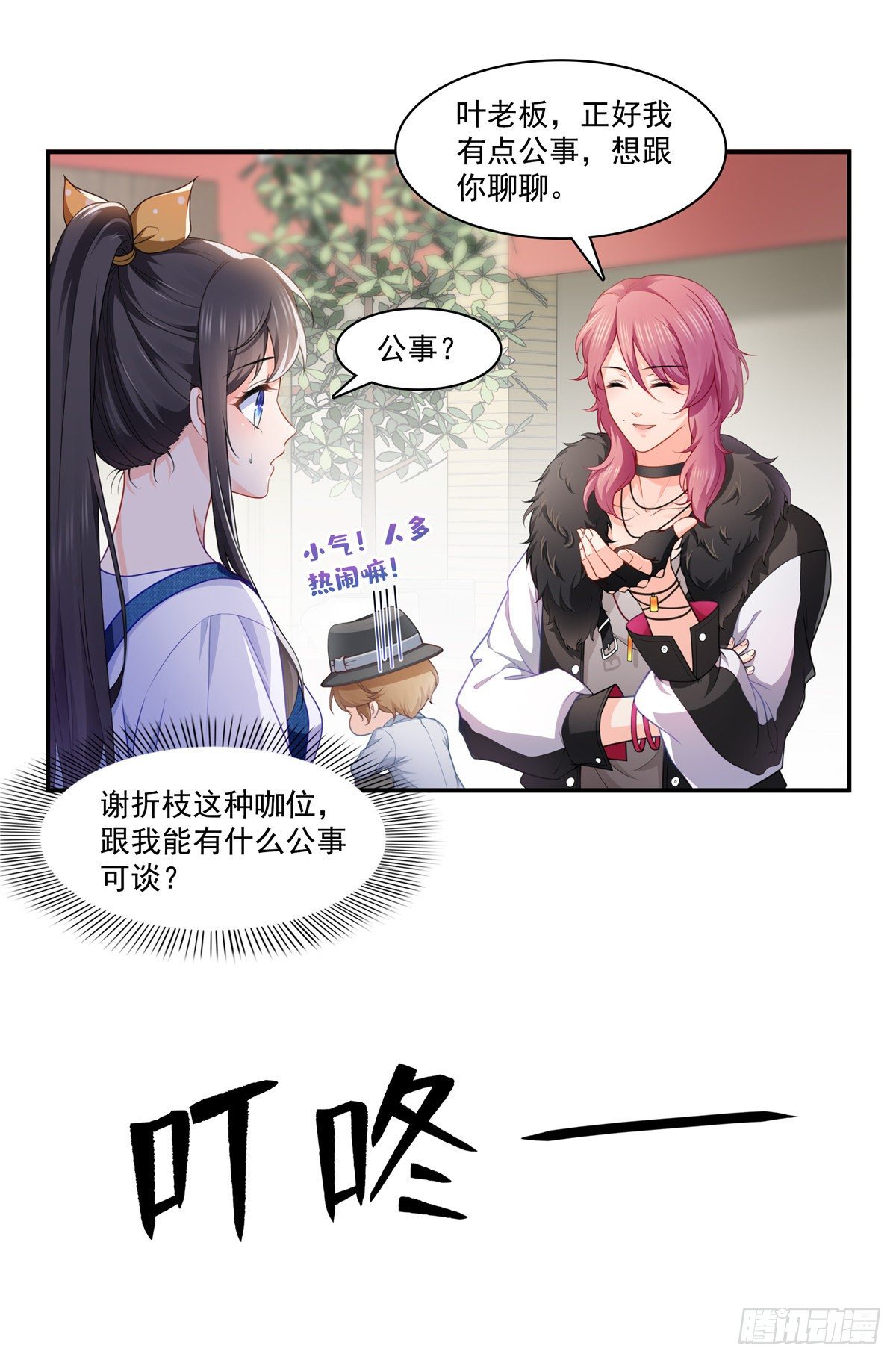 第204话 她已经死了1