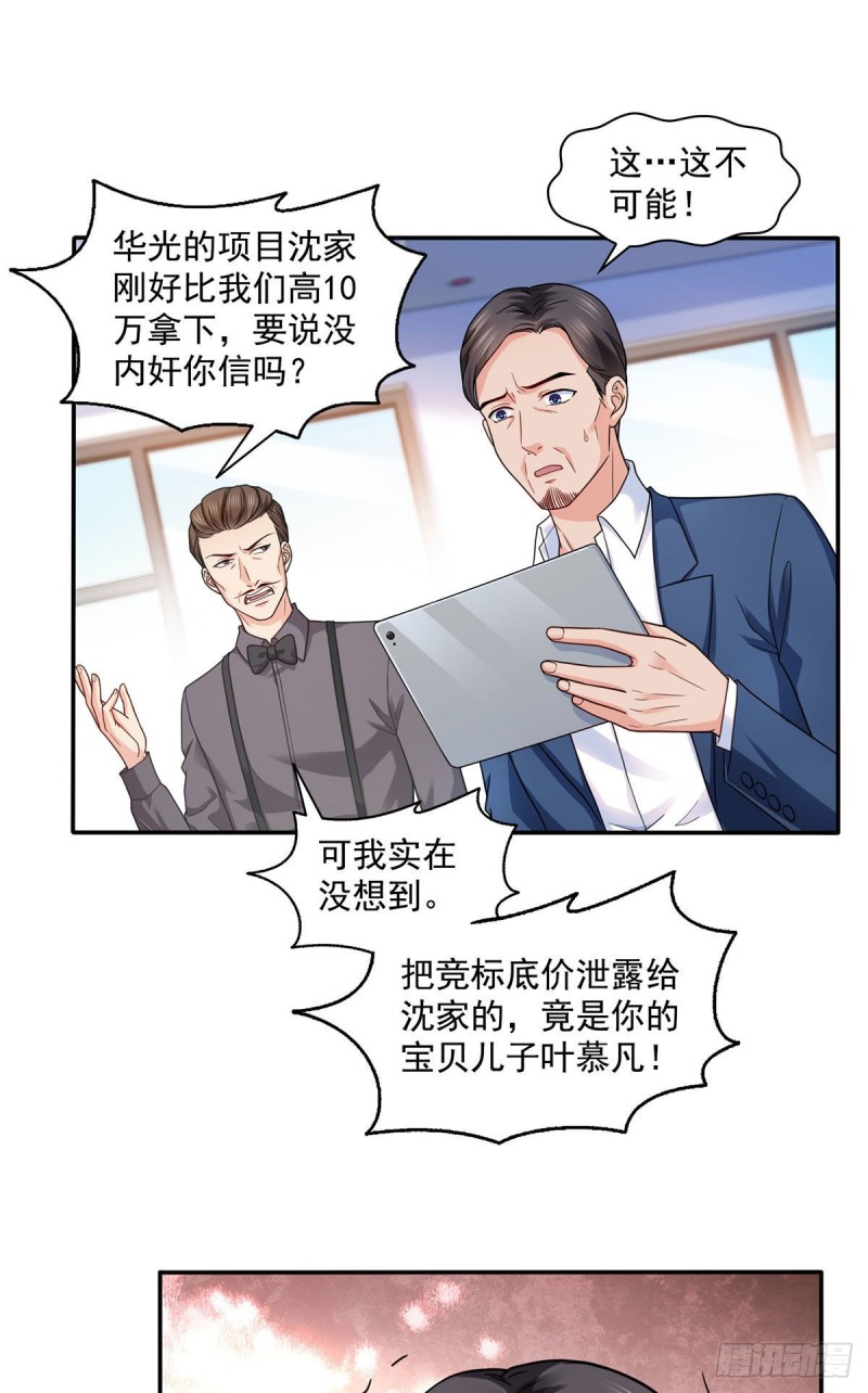 第一百四十七话 不可救药12