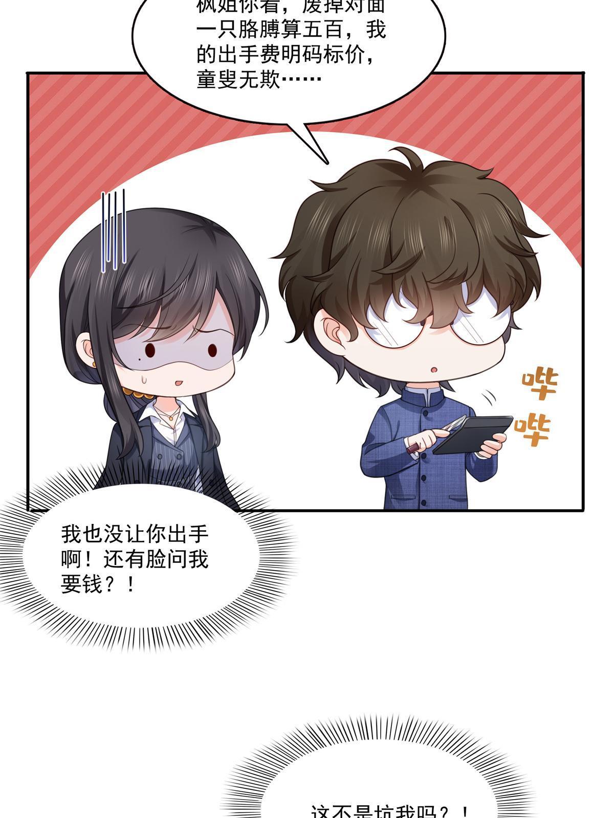 第295话  相遇21
