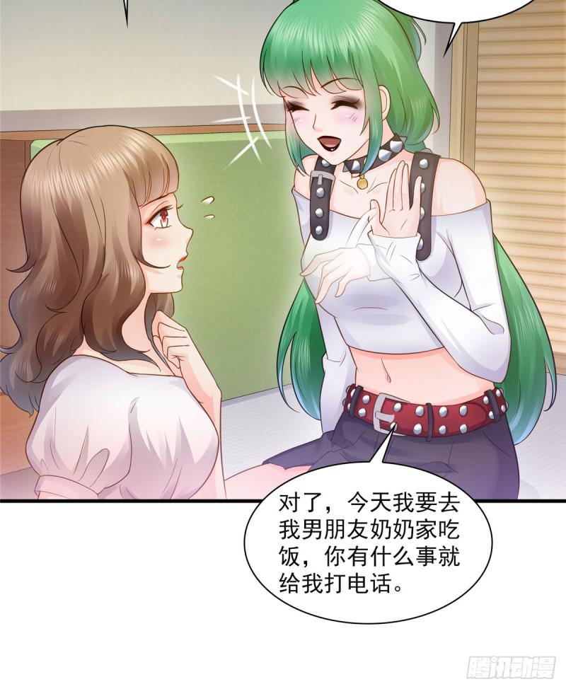 第五十三话 扑倒大魔头25