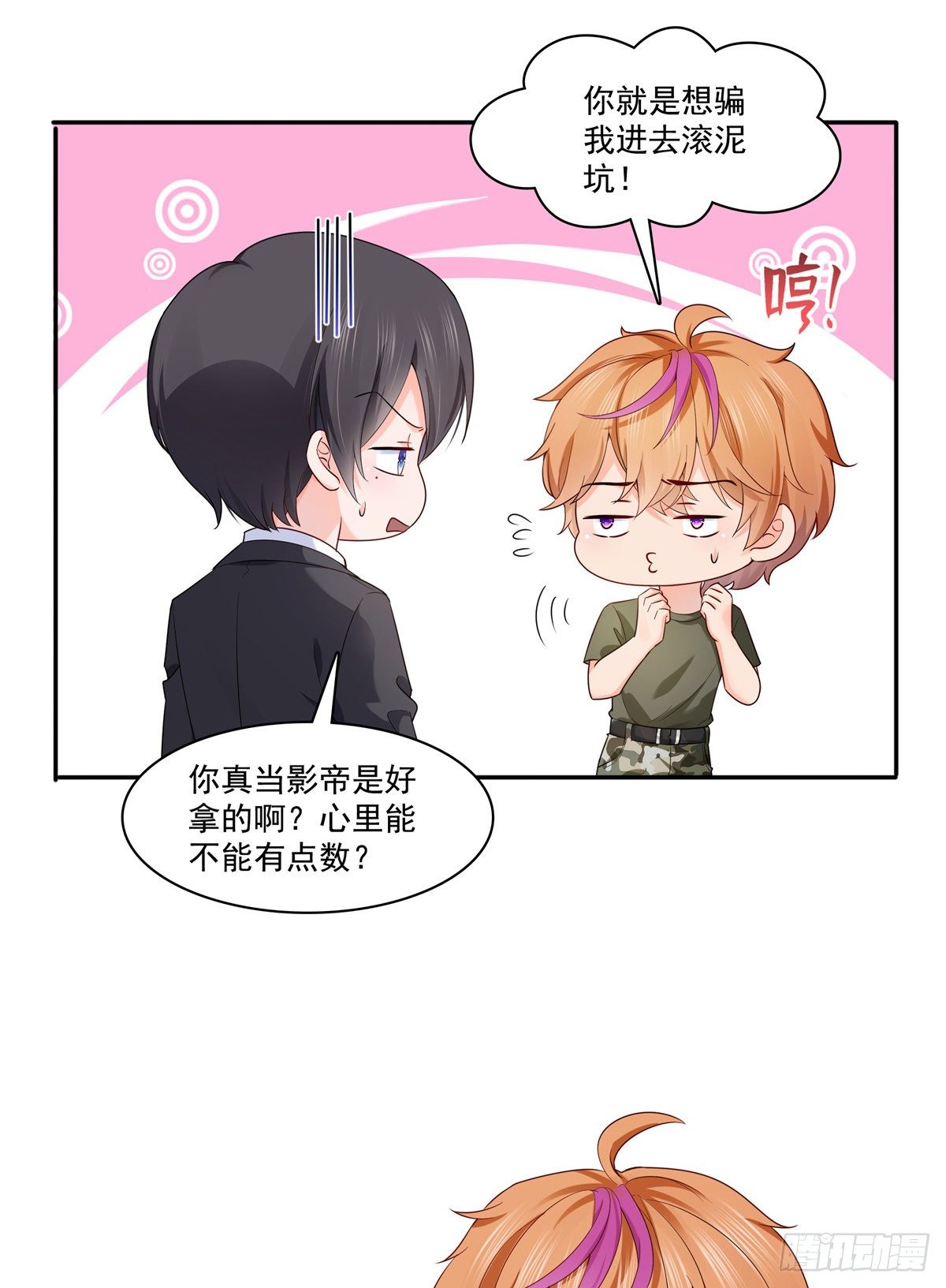 第224话 要是你赢了我穿女装27