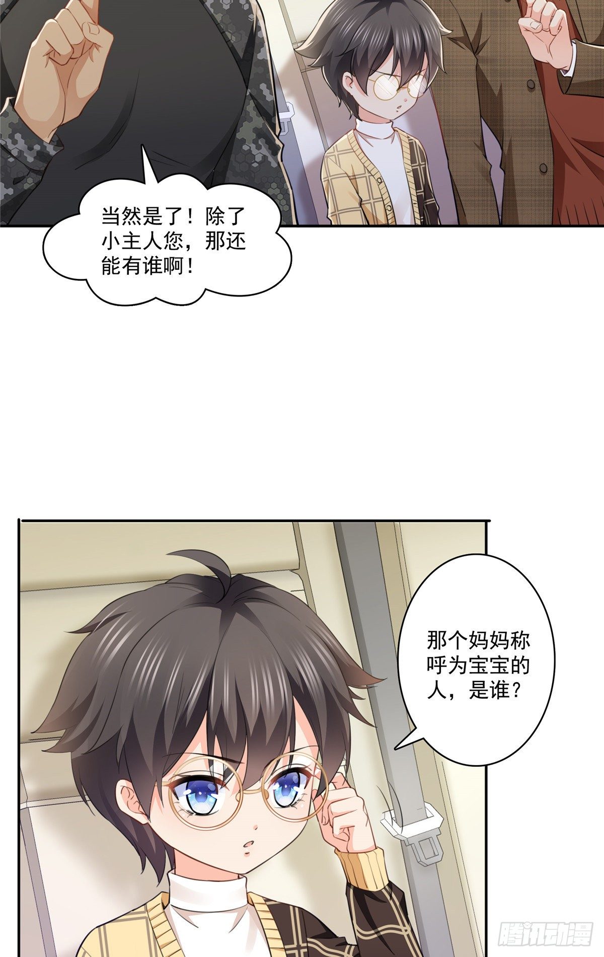 第197话 昨晚她和我睡一起24