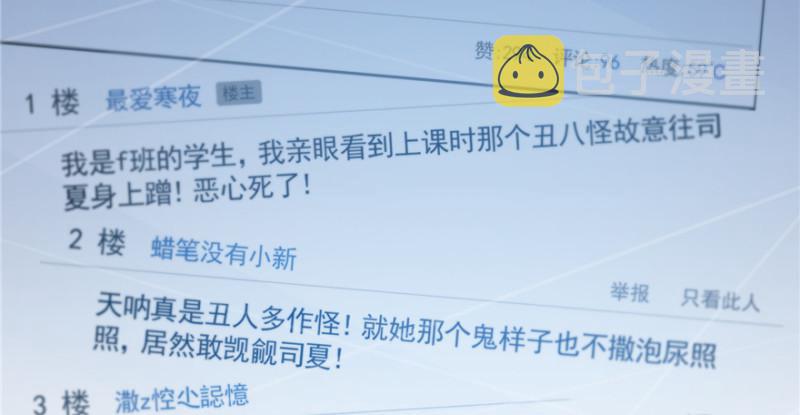 第三十七话 舆论战争56