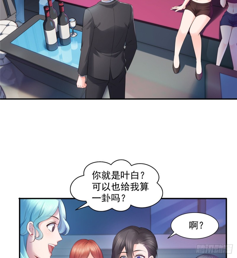 第一百四十四话 聂无忧的小魔头4