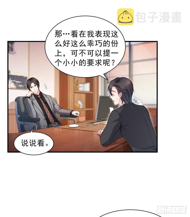 第九十二话 你要多安全？17