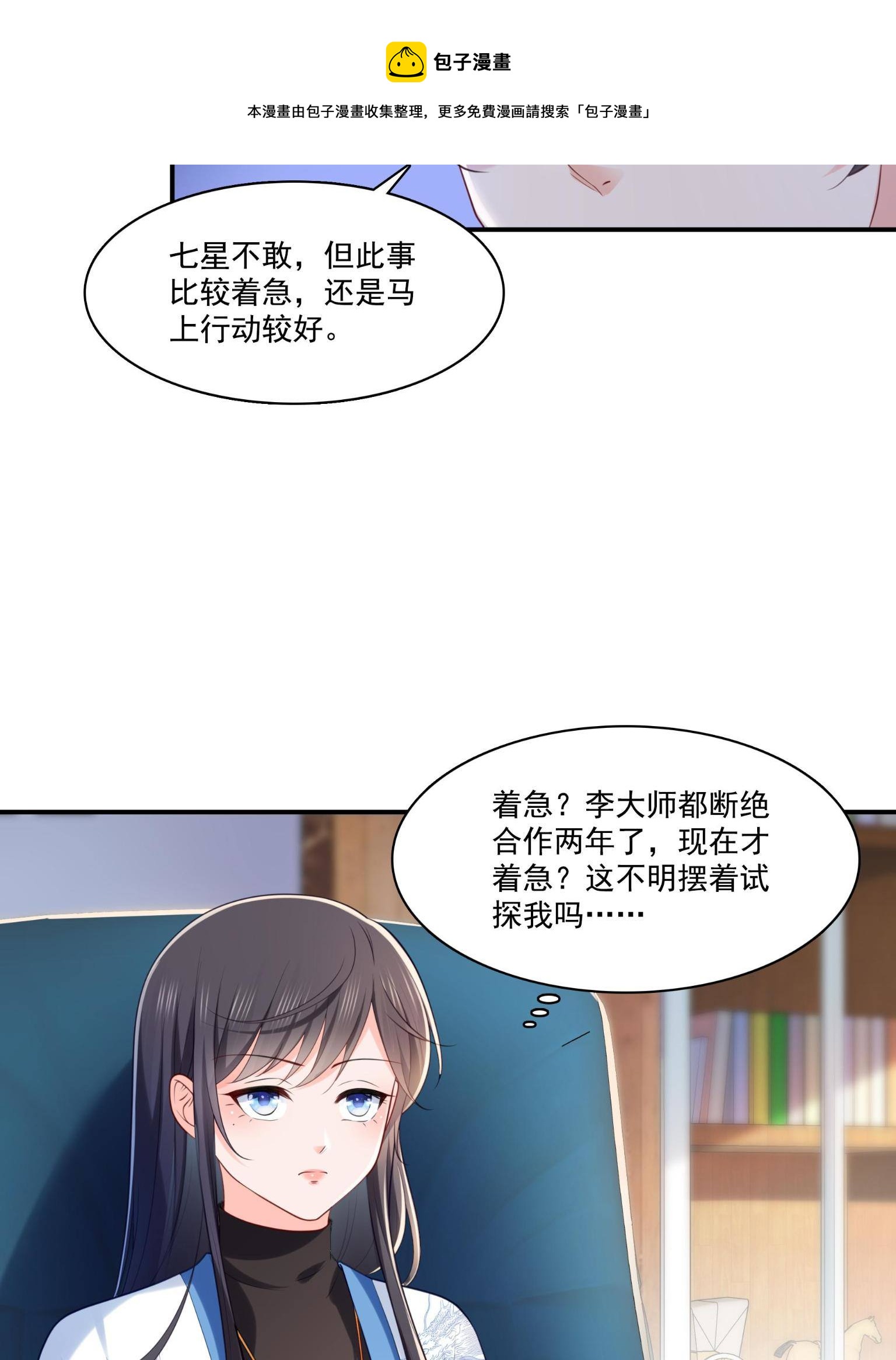 第270话 再次试探28