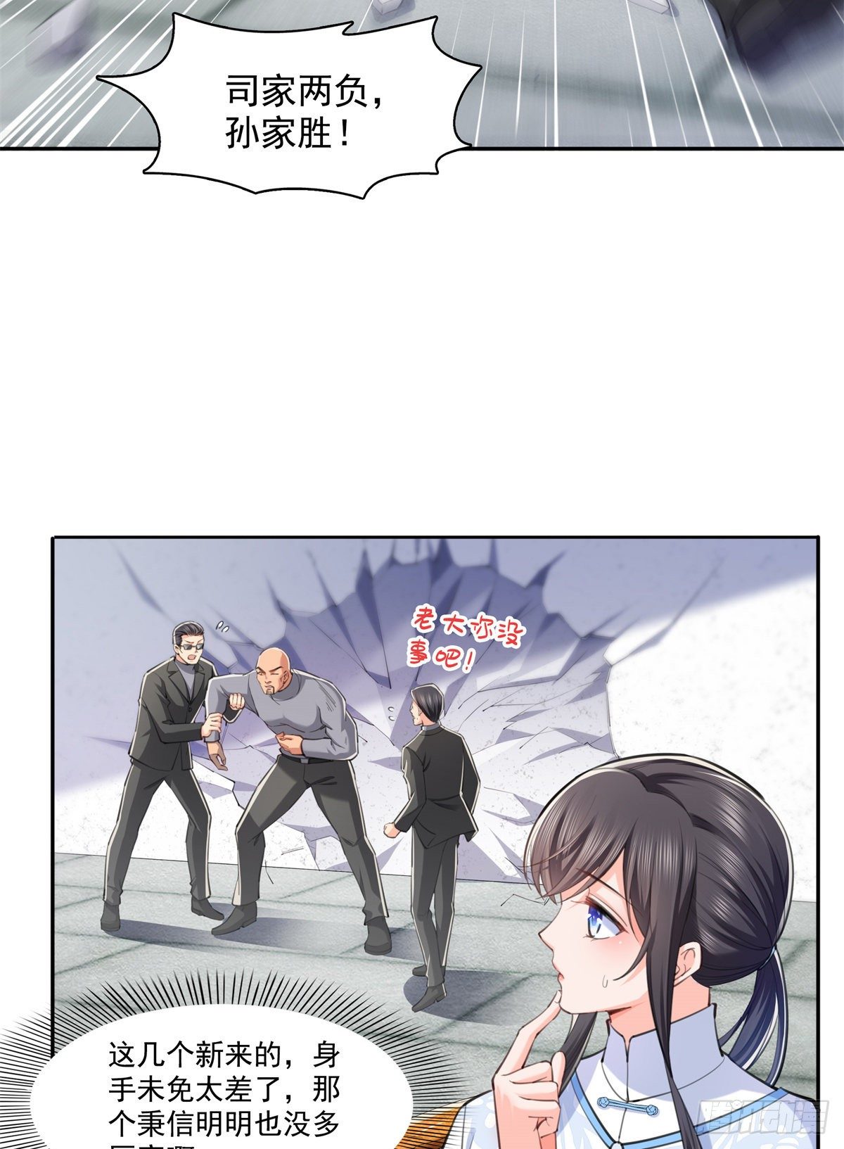 第216话 随便上吧13