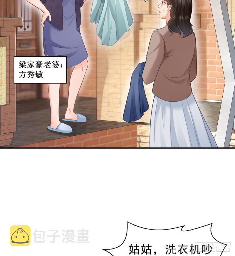 第六十六话 我要富可敌国！30