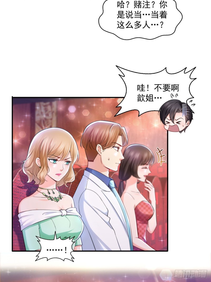 第一百三十五话 实至名归10